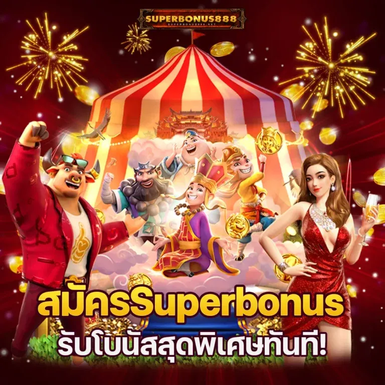 superbonus888