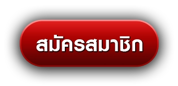 สมัคร superbonus888